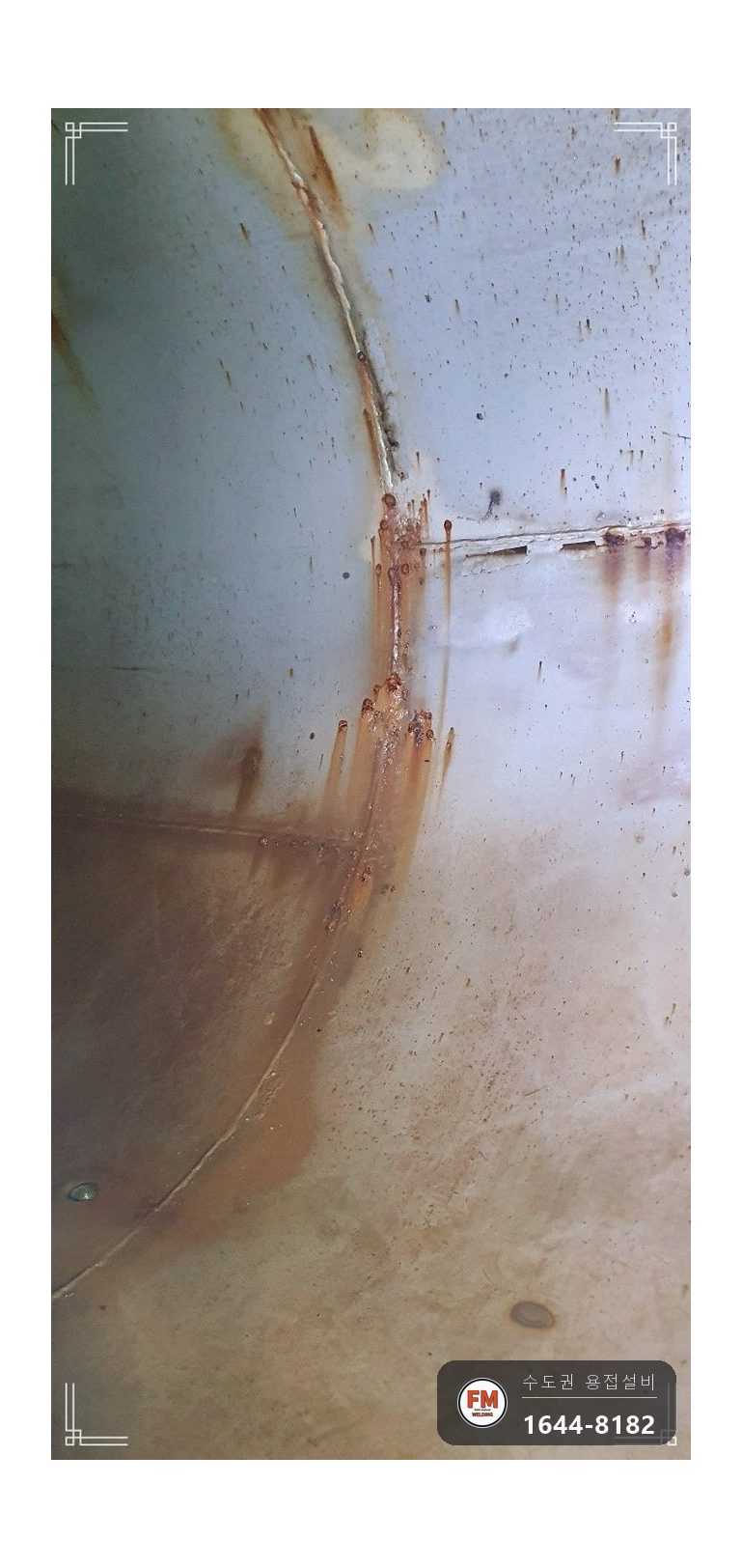 지하수 온수탱크 누수 내부 공식 고압세척 가스켓 압력계 교체 용접 시공 사진 7