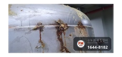 지하수 온수탱크 누수 압력계 부속 위아래 판재 여러 장 보강 용접 시공 사진 12