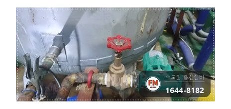 지하수 온수탱크 누수 압력계 부속 위아래 판재 여러 장 보강 용접 시공 사진 15