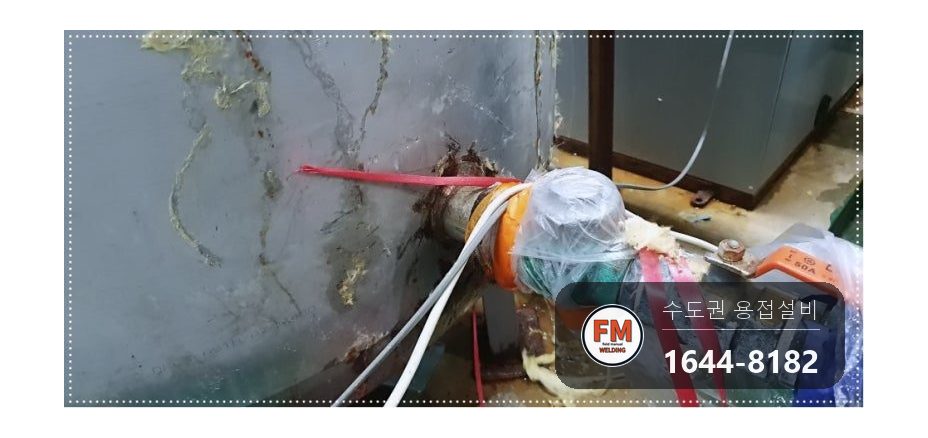 지하수 온수탱크 누수 압력계 부속 위아래 판재 여러 장 보강 용접 시공 사진 5