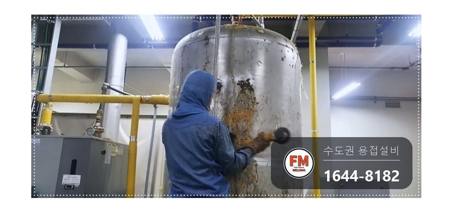 지하수 온수탱크 누수 압력계 부속 위아래 판재 여러 장 보강 용접 시공 사진 8