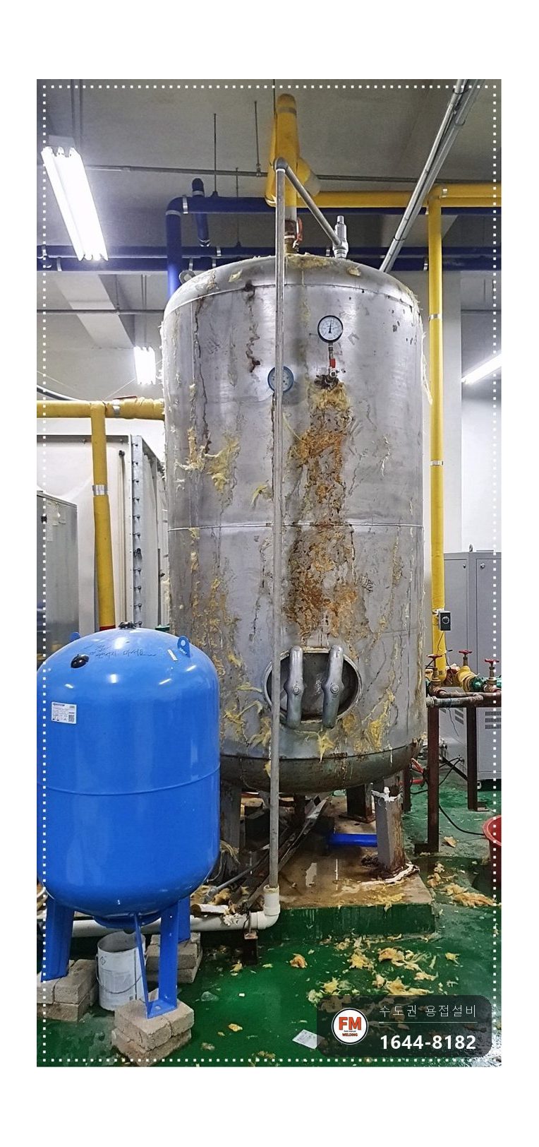 지하수 온수탱크 상부 누수 야간 단열재 제거 실금 판재 부속 용접