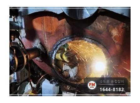 찜질방 온수탱크 누수 콘크리트 폐기물 제거 내부 3회 코팅 판재 보강 시공 사진 19