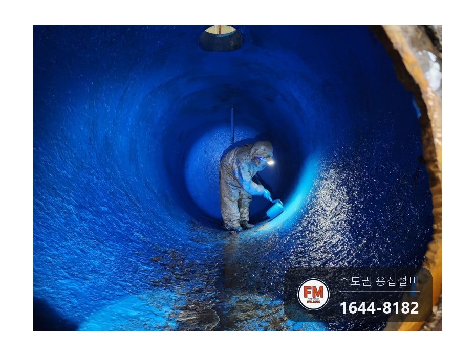 철 온수탱크 누수 백시멘트 제거 저수소계 용접 3회 코팅 시공 사진 30