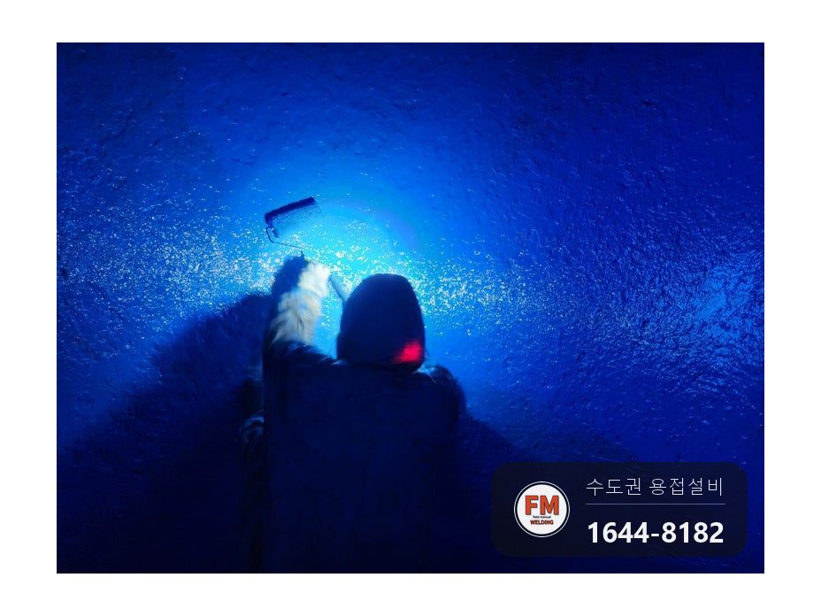 철 온수탱크 누수 백시멘트 제거 저수소계 용접 3회 코팅 시공 사진 44
