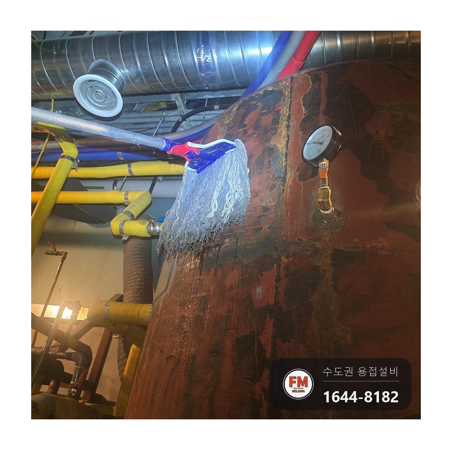 헬스장 철제 온수탱크 미세 홀 누수 새벽 작업 넓은 판재 용접