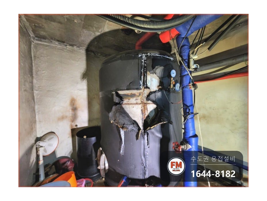 호텔 온수탱크 누수 다중 균열 맞춤 판재 안전밸브 계기 교체