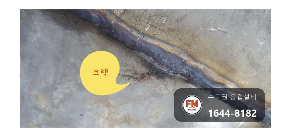 호텔 온수탱크 누수 아크 보수 악화 후면 판재 전체 덧방 용접 시공 사진 12