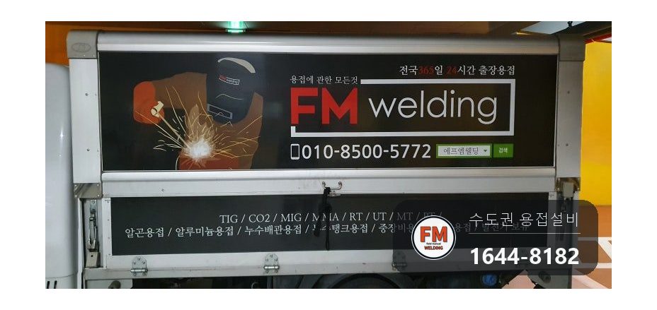 호텔 온수탱크 누수 아크 보수 악화 후면 판재 전체 덧방 용접 시공 사진 23
