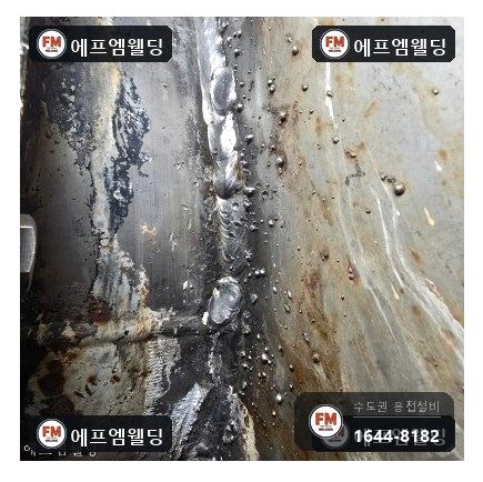 급탕탱크 누수 상부 소켓 판재 덧방 점검구 밀봉