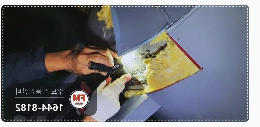 15년 온수탱크 누수 에폭시 제거 판재 보강 점검구 볼트 교체