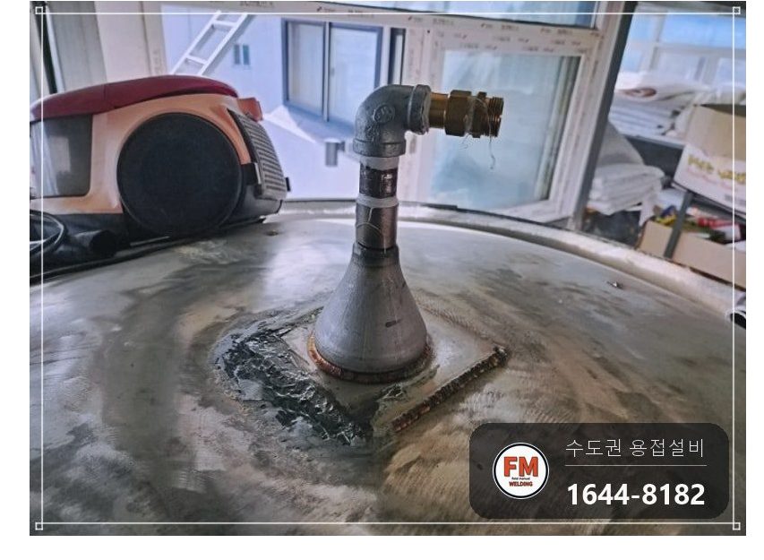 온수탱크 보수 에폭시 자리 잘라 내고 금 짐작 판재 덧댐 용접