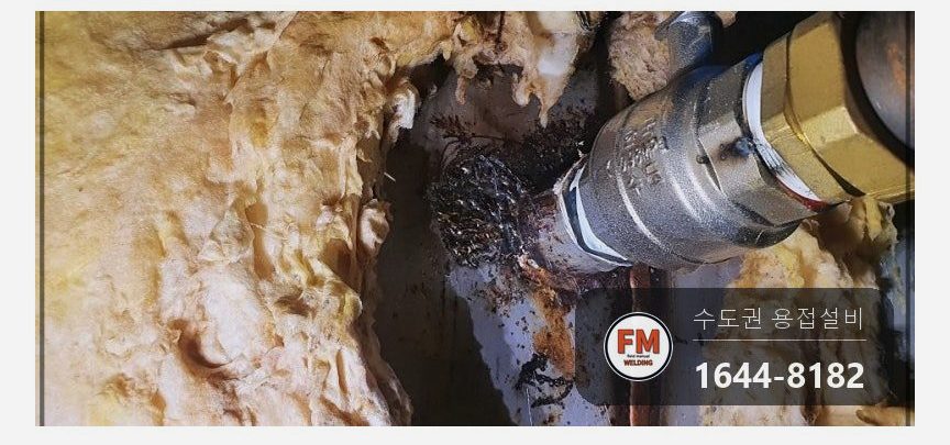 온수통 배관 누수 배관 잘라 퇴수 소켓 교체 두꺼운 판재 알곤 용접