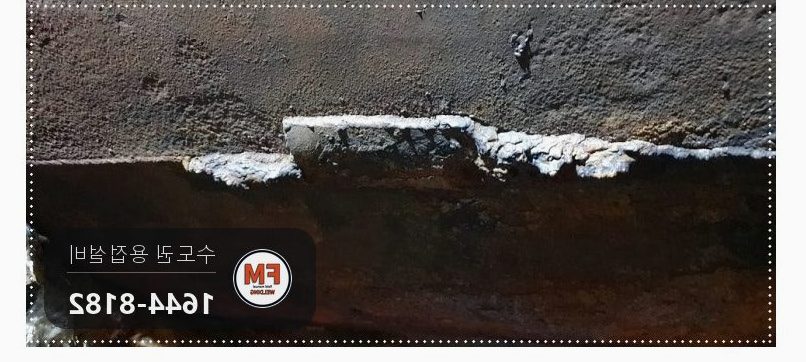 사우나 철 온수탱크 하부 누수 두꺼운 용접 파냄 기공 자키 판재 용접