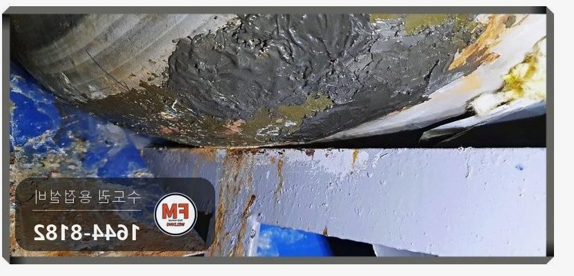 온수탱크 하단 누수 에폭시 전부 제거 크랙 구간 판재 보강 용접