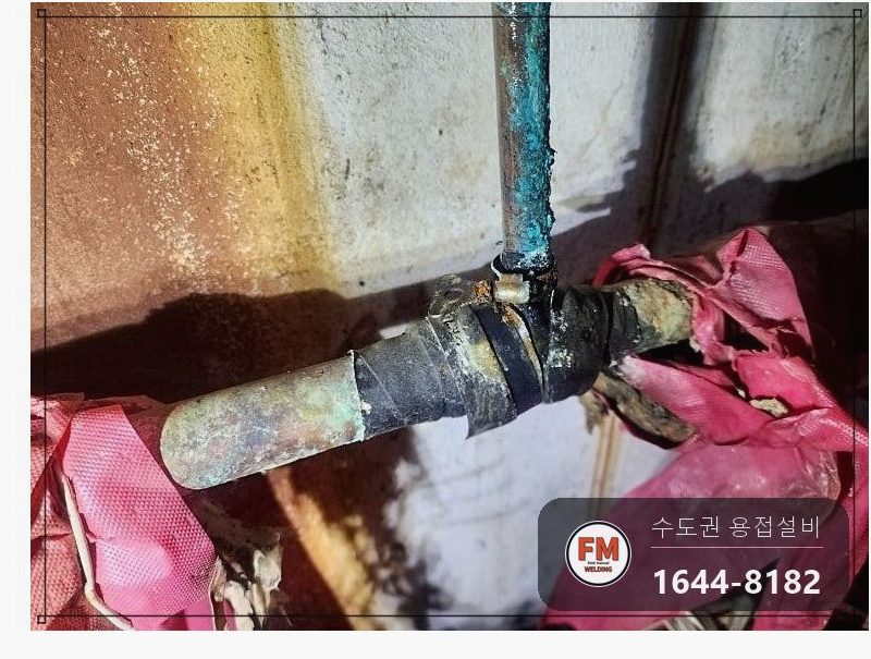온수탱크 배관 누수 얇은 동관 녹아내림 막는 둘레 비드 용접