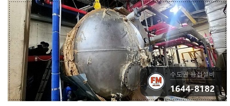온수탱크 누수 그라스울 녹 배관 떼어냄 공식 연마 판재 용접