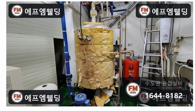 요양시설 온수탱크 크랙 누수 젖은 보온재 판재 보강