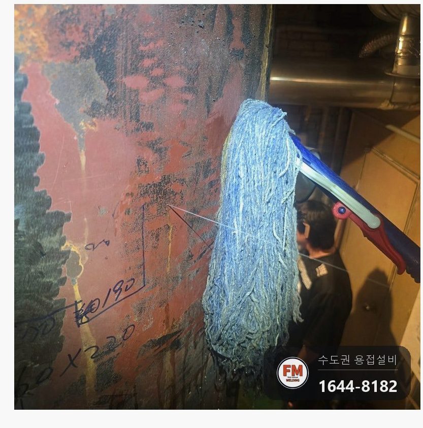헬스장 철제 온수탱크 미세 홀 누수 새벽 작업 넓은 판재 용접