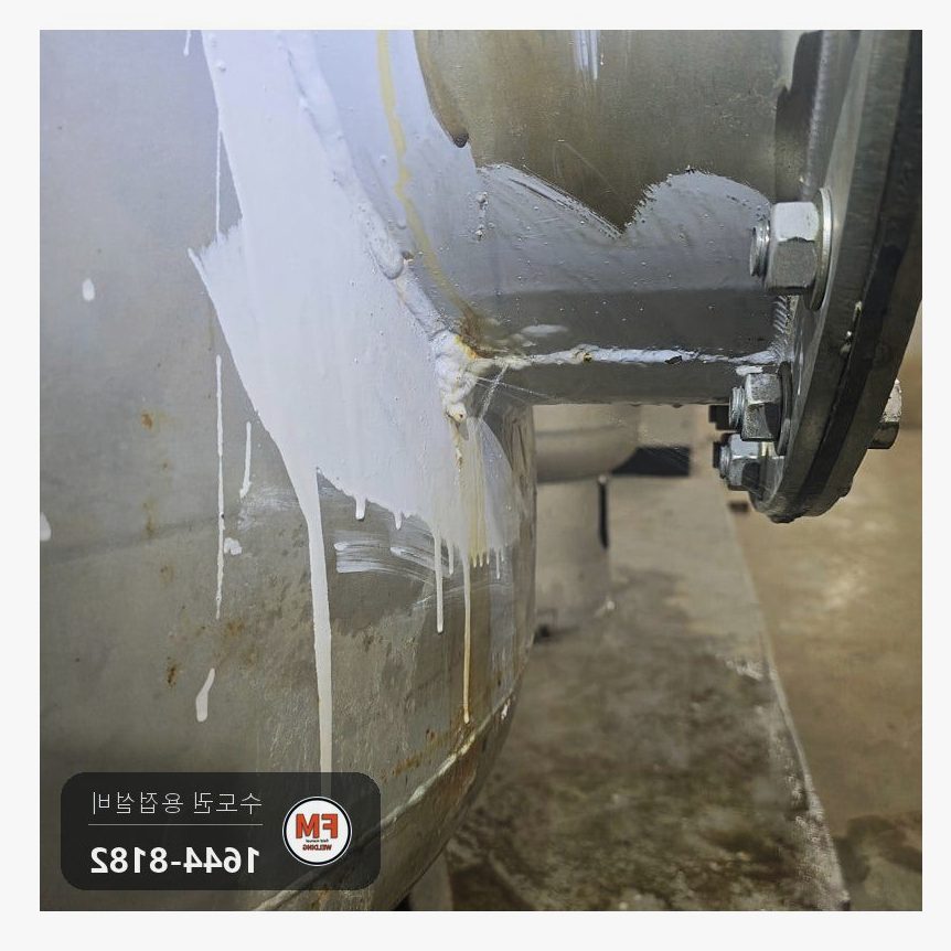 온수탱크 점검구 하단 누수 곡면 맞춤 판재 겹침 수압 3회 용접