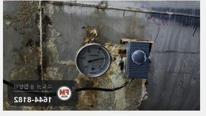 사우나 온수탱크 누수 순환배관 플랜지 판재 보강 코팅