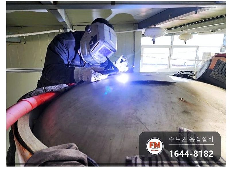 온수탱크상부누수 에폭시 소켓 판재 제거 316 수리 보수 용접