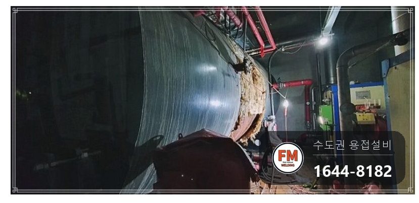 온수탱크 누수 엉뚱한 덧용접 제거 구멍 메움 자키 판재 용접