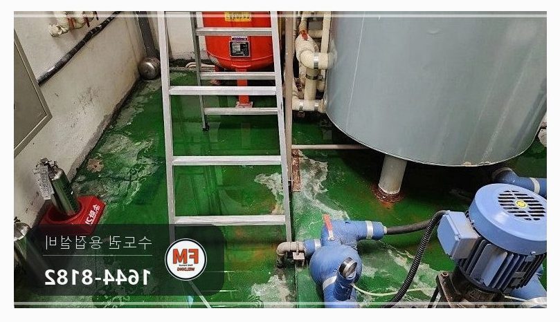 학교 급식실 온수탱크 하부 누수 철 부속 교체 4T 판재 덧방