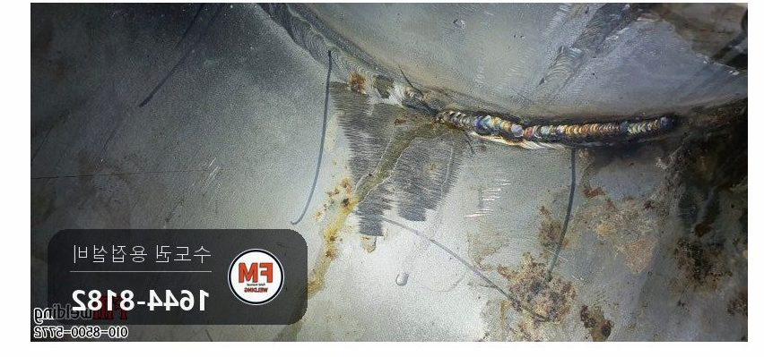 온수탱크 점검구 크랙 누수 침투탐상 판재 덧방 순환펌프 부속 교체