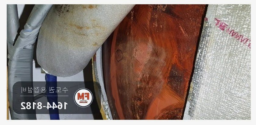 헬스클럽 철 온수탱크 누수 부식 관통 철판 넓게 덧댐 보수 용접