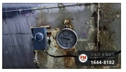 급탕탱크 청소