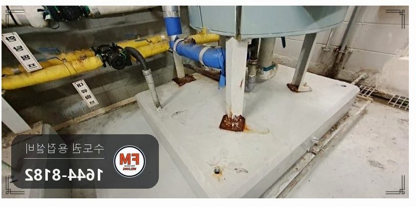 온수탱크 누수 입계부식 금 번질 범위까지 판재 덧댐 용접