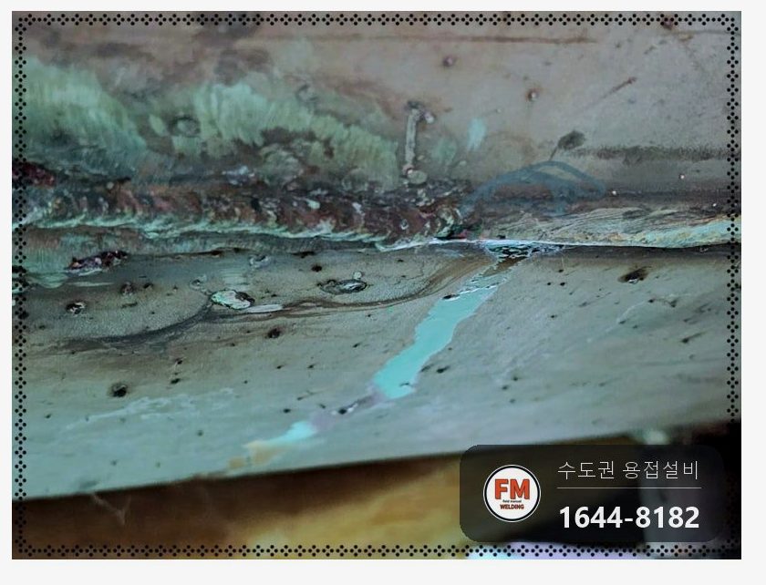20년 된 온수탱크 CO2 보수 자리 재누수 5T 판재 보강 소켓 교체