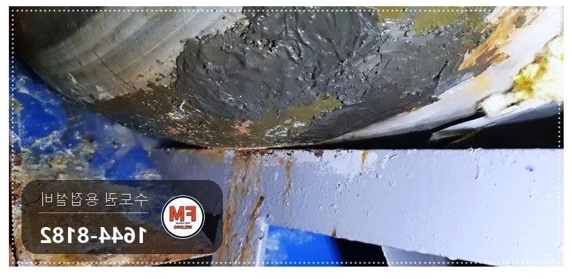 온수물탱크 누수 점검구 열어 녹물 세척 실금 판재 덧댐 용접