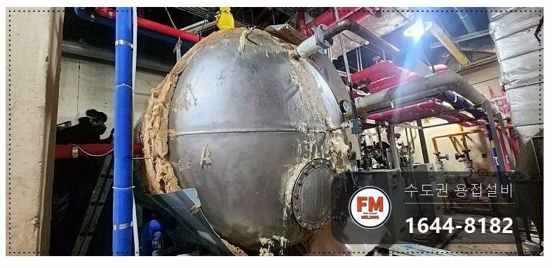 온수탱크 누수 그라스울 녹 배관 떼어냄 공식 연마 판재 용접