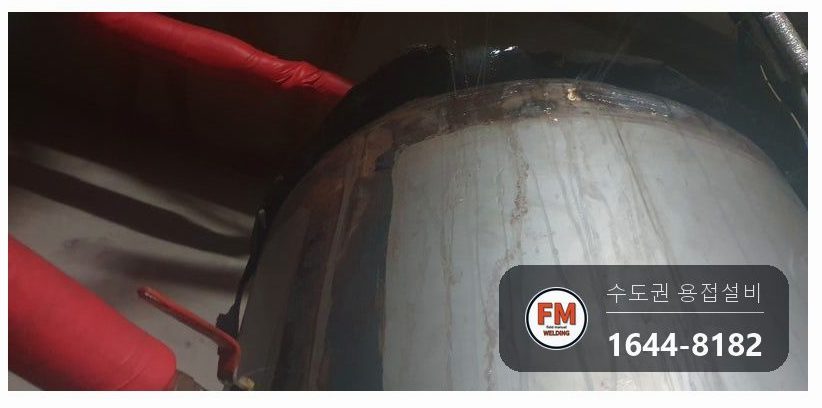 온수탱크 누수 재수리 기존 용접 구간 판재 전체 덧방 11시간