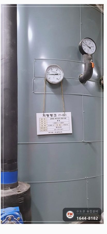 빌딩 온수탱크 배관 소켓 크랙 누수 니플 교체 엘보 교정