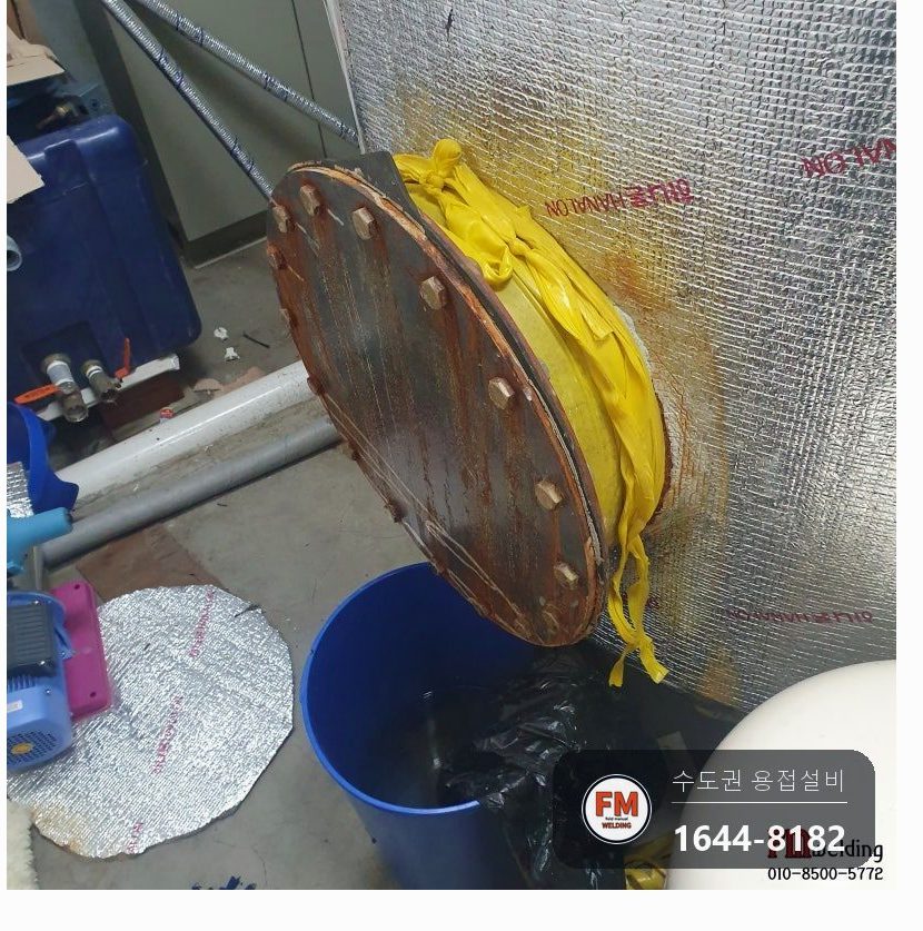 철 온수탱크 누수 이면비드 용접 철판 덧방 광명단 도색
