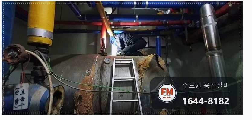 온수탱크 누수 경판 쉘 이음 부식 넓은 판재 덧댐 알곤 용접