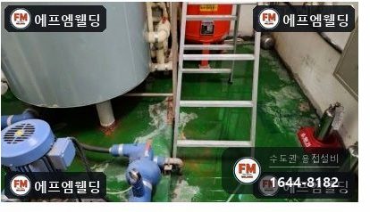 요양시설 온수탱크 크랙 누수 젖은 보온재 판재 보강