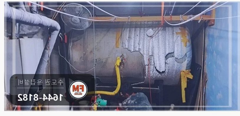 숙박업소 6톤 온수탱크 누수 부속 교체 SR 조인트 재시공