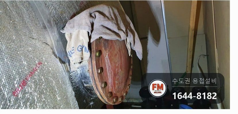헬스클럽 철 온수탱크 누수 부식 관통 철판 넓게 덧댐 보수 용접